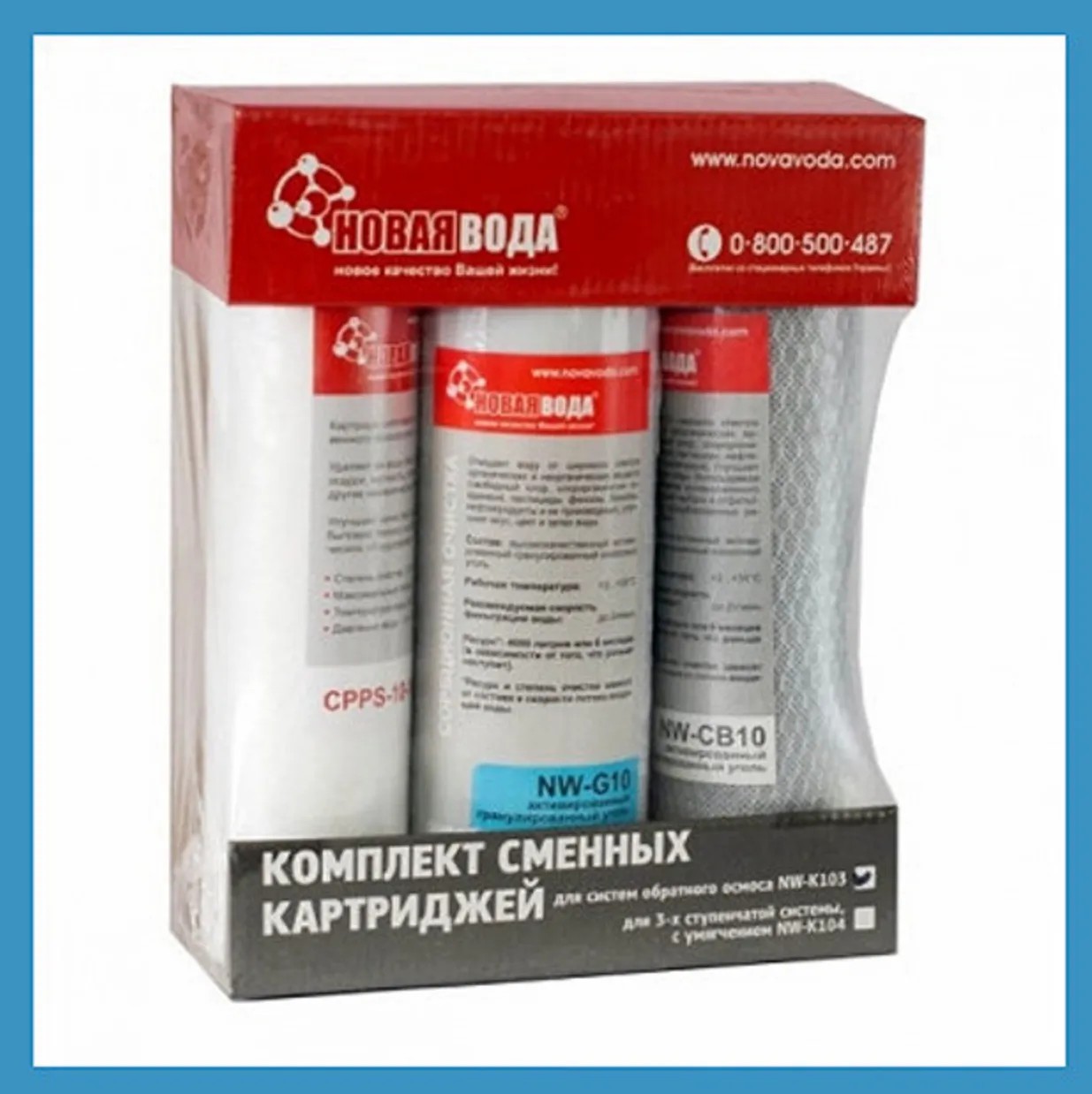 Комплект картриджів Нова Вода NW-K103 (до осмосу)